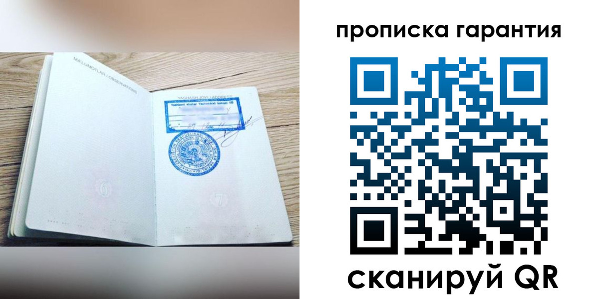 временная регистрация гарантия в Вятских Полянах