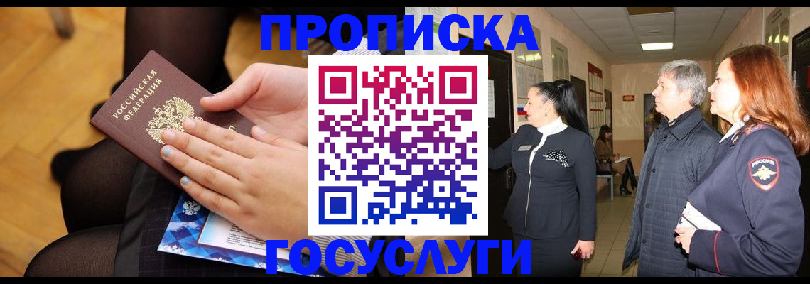 временная регистрация для школы в Вятских Полянах