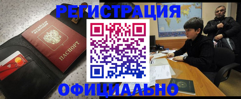 временная регистрация поиск в Вятских Полянах