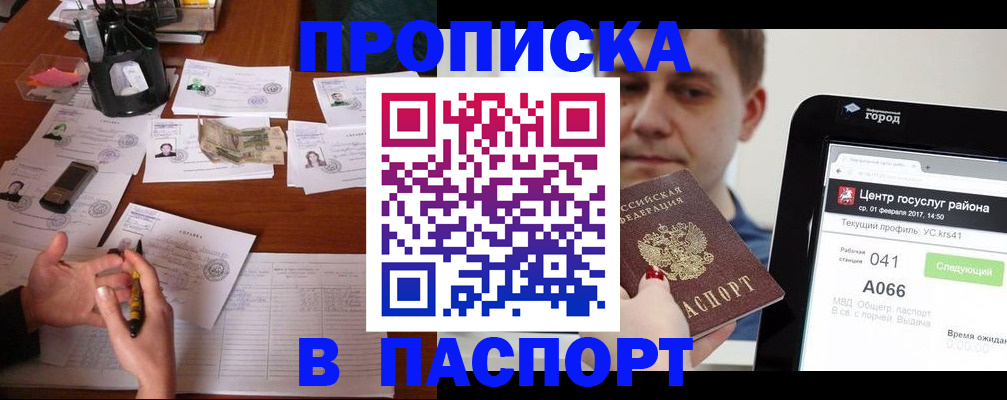 временная регистрация недорого в Вятских Полянах