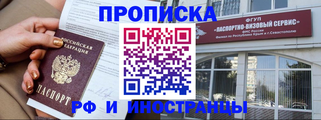временная регистрация адрес в Вятских Полянах